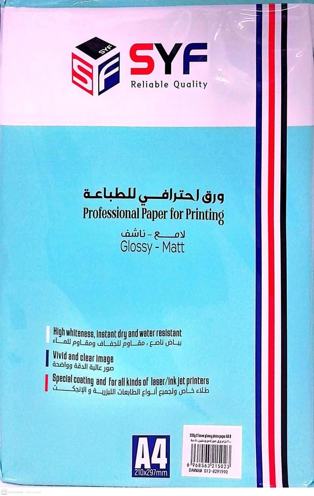 Professional paper for printing 200 grams