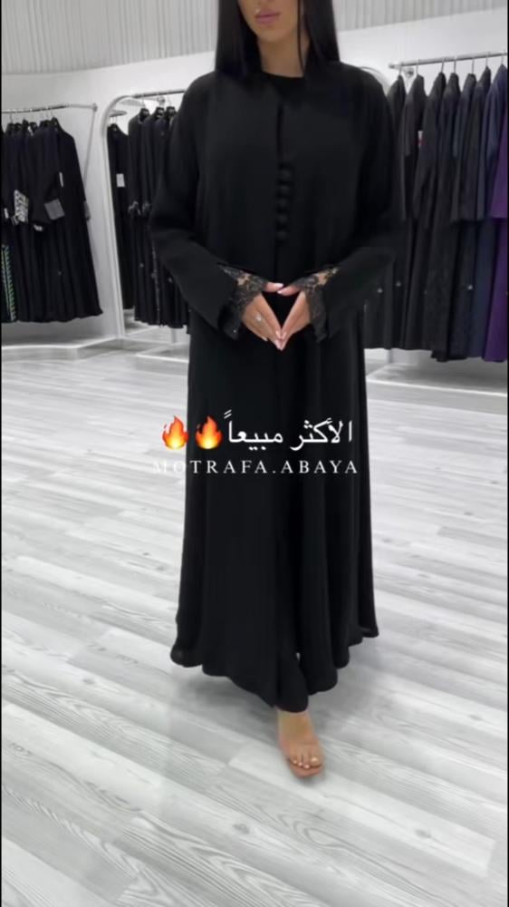 عباية ستايلك