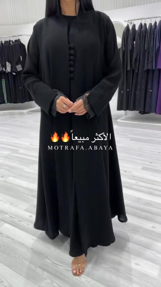 عباية ستايلك