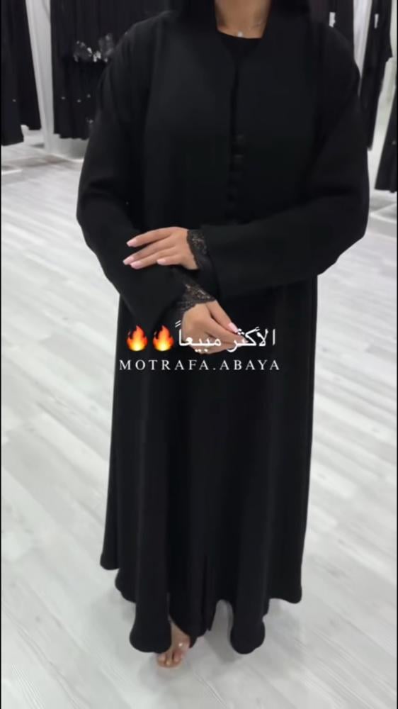 عباية ستايلك