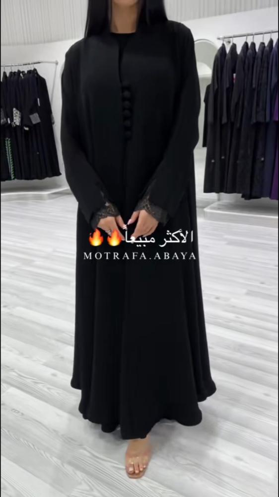 عباية ستايلك