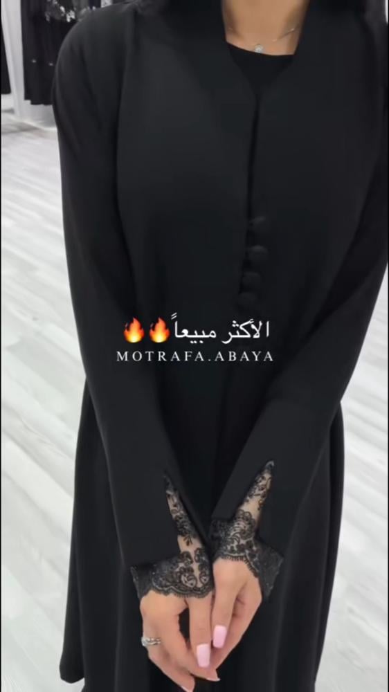 عباية ستايلك