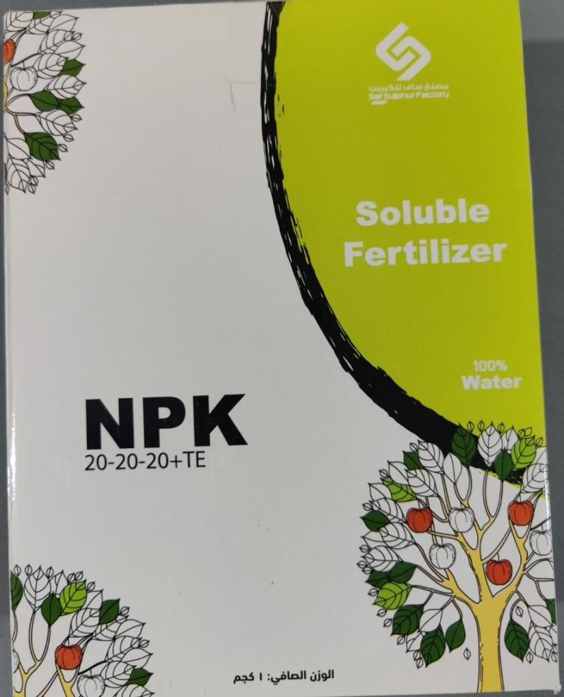 سماد NPK 20:20:20 متعادل ممتاز لصحة النبات بشكل عام ممتاز في الصيف