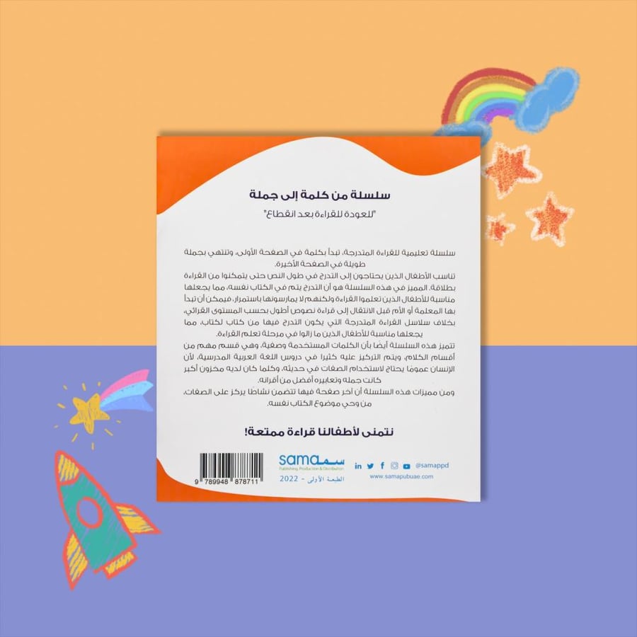 كتاب المقعد