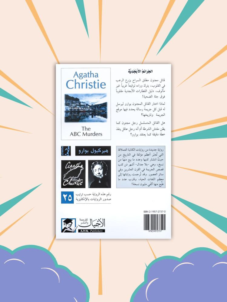 Agatha Christie - The Alphabetical Crimes