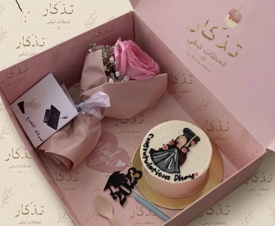 بوكس اهداء