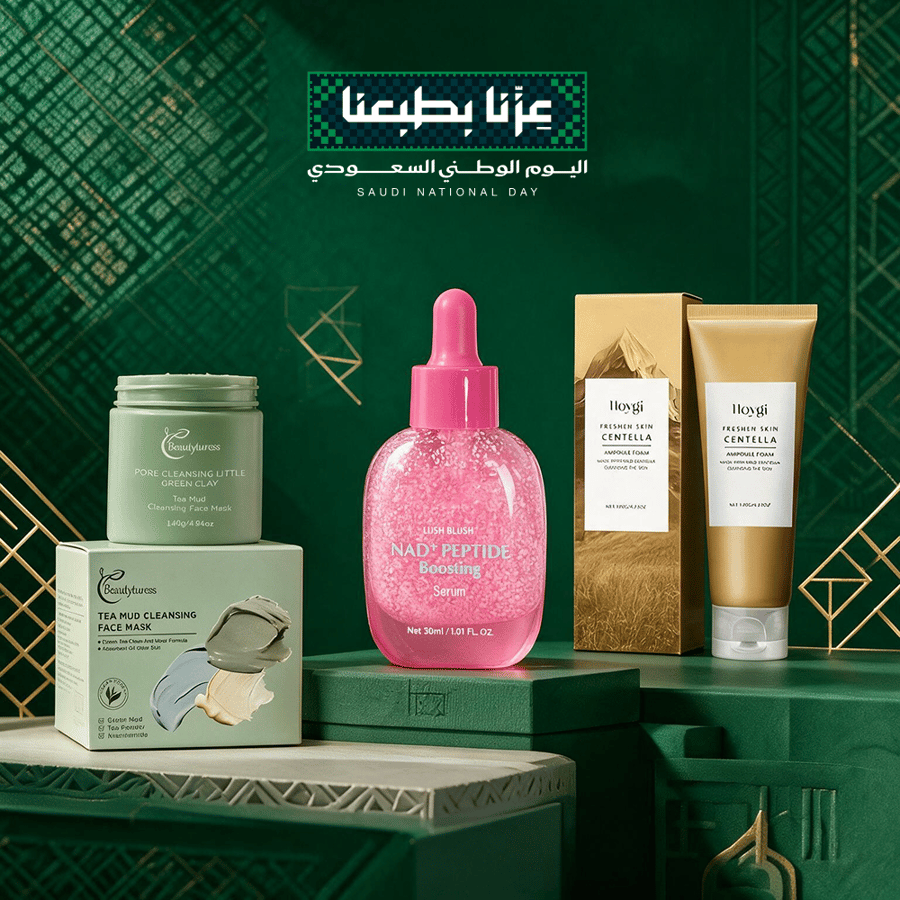 روتين النضارة الوطني