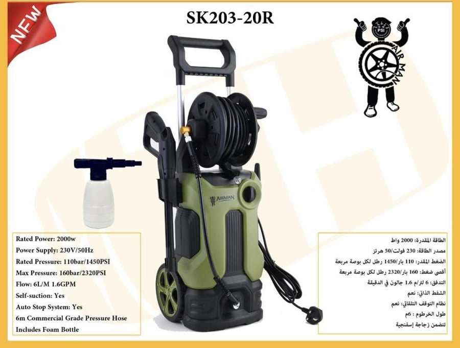 مضخة غسيل 2000وات/160بار