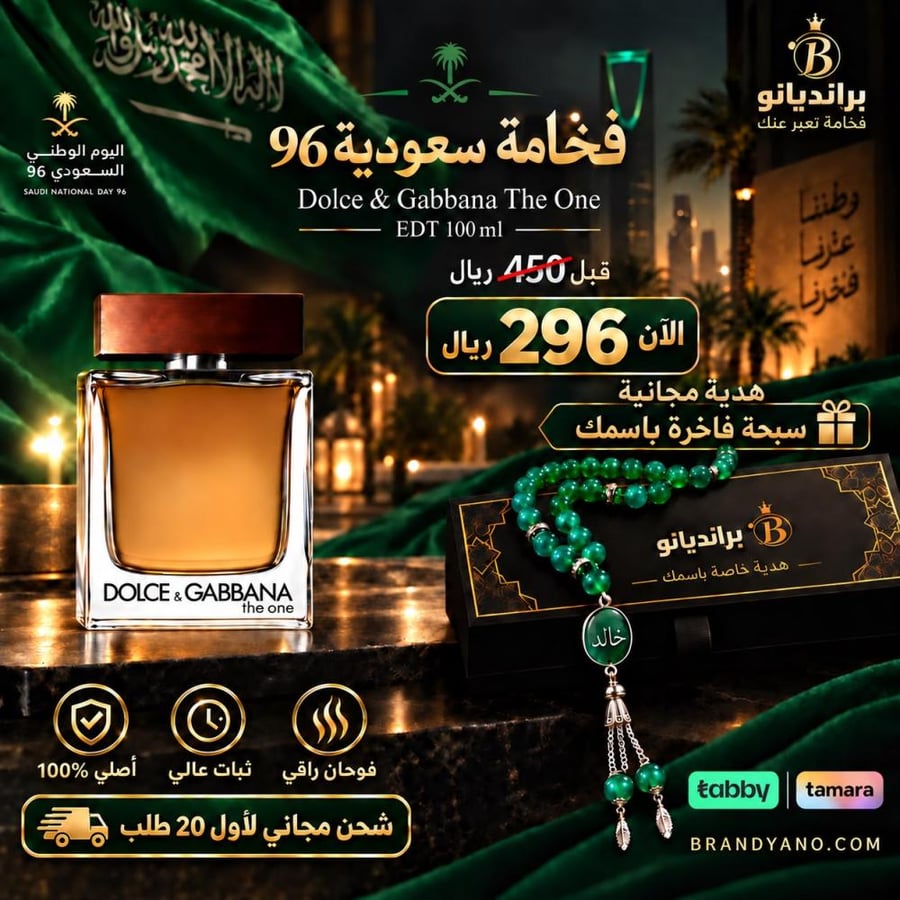 عطر دولتشي آند غابانا ذا وان أو دو تواليت – 100 مل