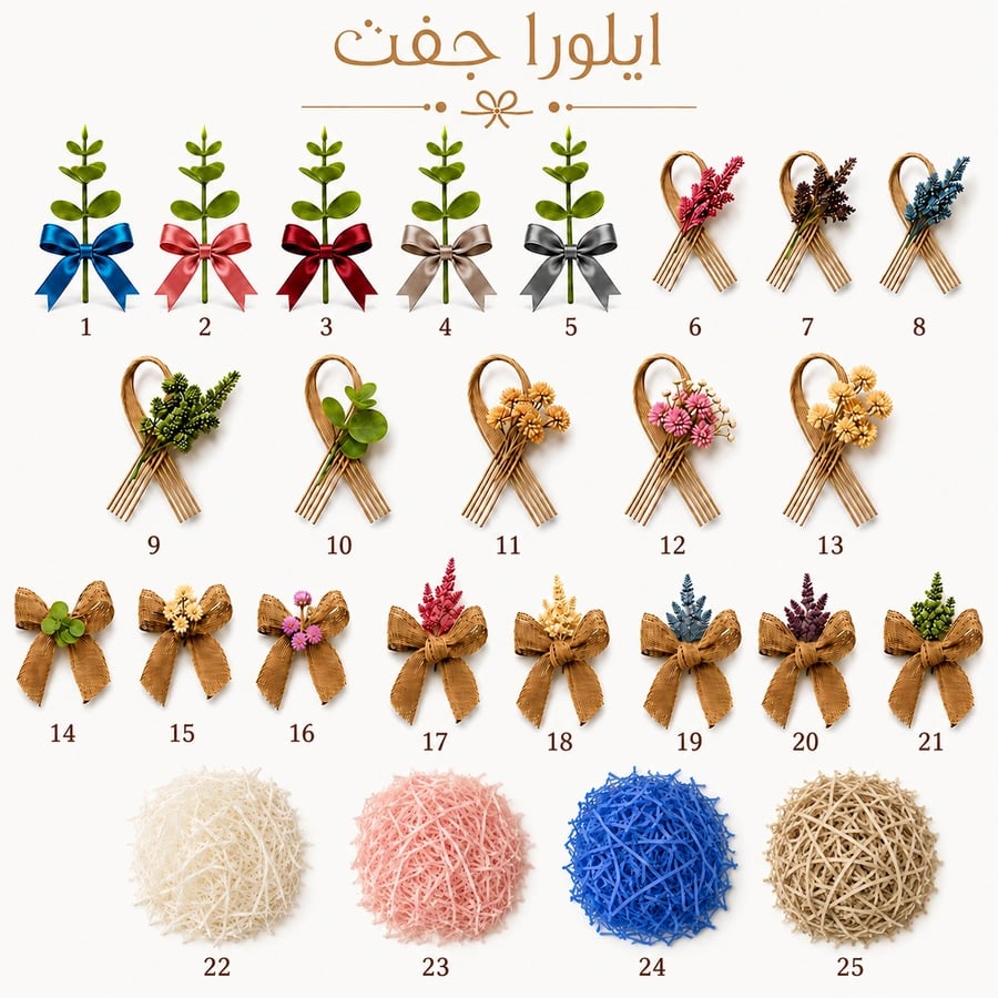بكج توزيعات 6 حبه  - تعليقة الحصان مع عطر لافندر