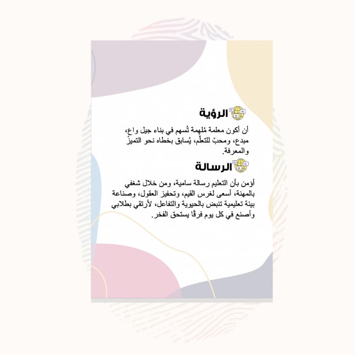 ملف الاداء الوظيفي - انجليزي قابل للتعديل