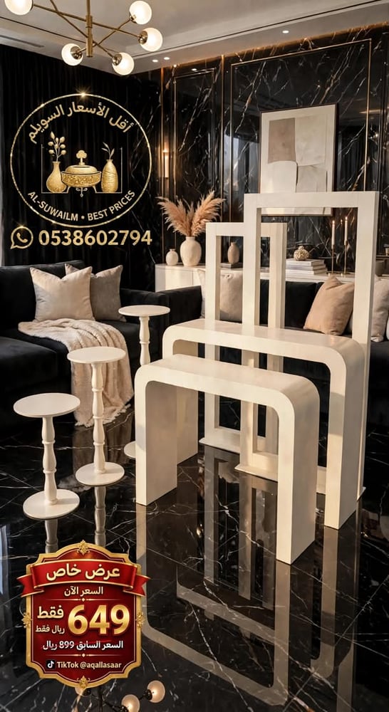 طقم طاولات استقبال 7قطع