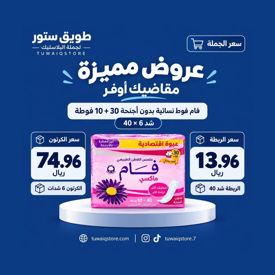 جملة - فام فوط نسائية بدون أجنحة شد40*6