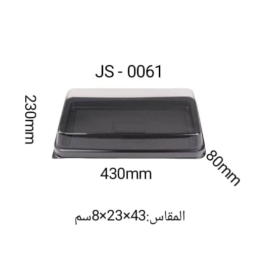 جملة - صحون سوشي اسود للحلويات والمعجنات JS-0061 مقاس 43*23سم (100حبة)