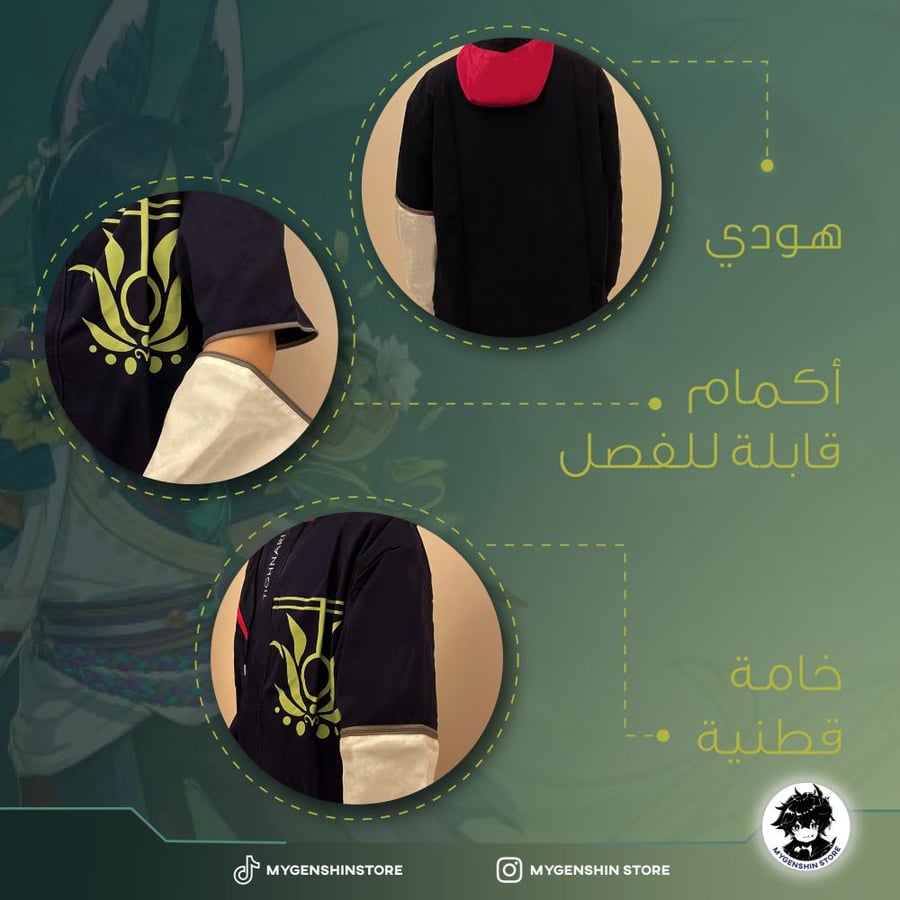 جاكيت تيناري