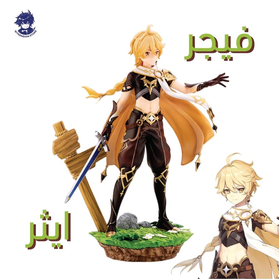 فيجر ايثر