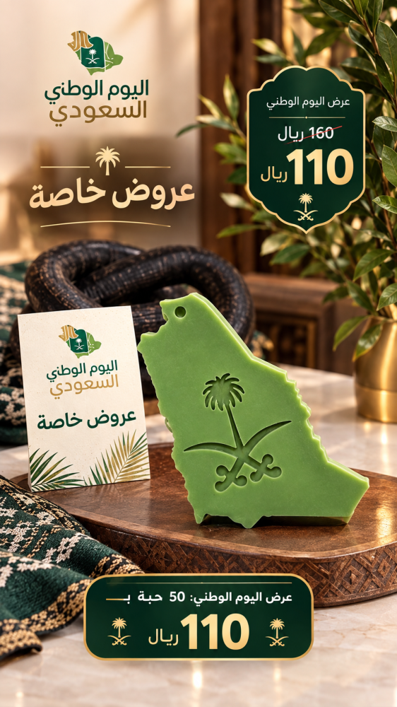 خريطة المملكة 50 حبه