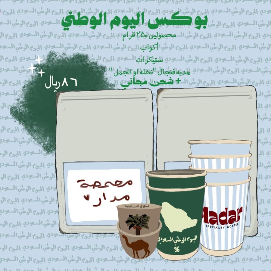 بوكس اليوم الوطني