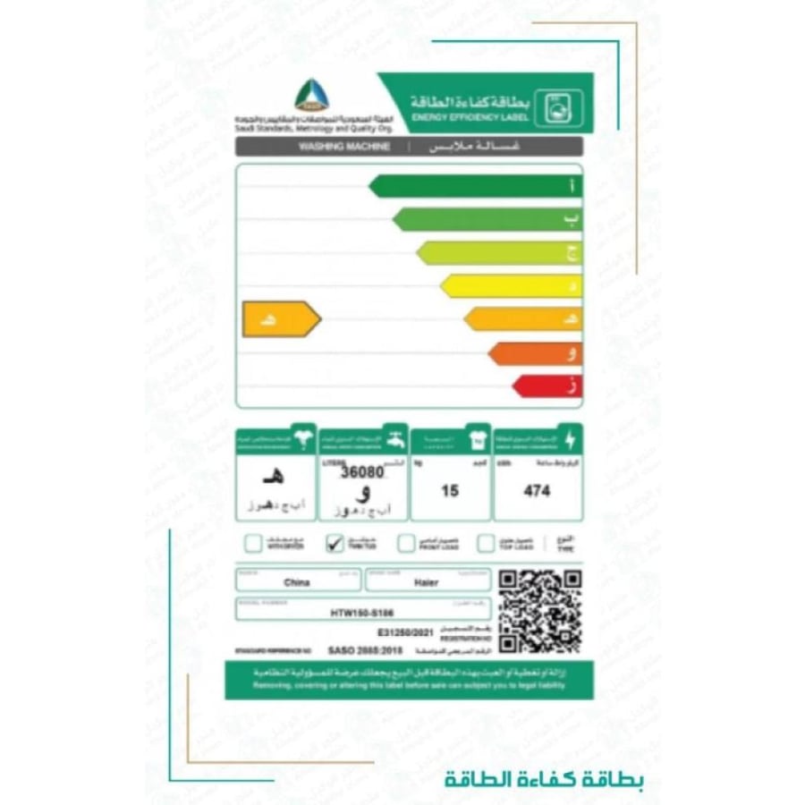 غسالة,ماركة هاير,حوضين,13 كيلو,الموديل HTW150-S186