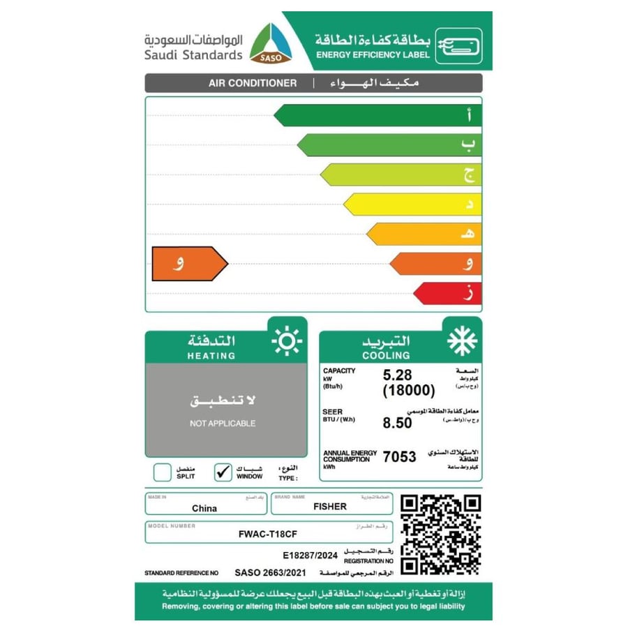 مكيف شباك,ماركة فيشر,مقاس 18, قدرة تبريد فعلية 18000,بارد,الموديل FWAC-T18CF
