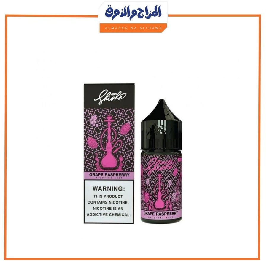 نكهة ناستي عنب توت الرائعة NASTY Shisha GRAPE RASPBERRY Salt