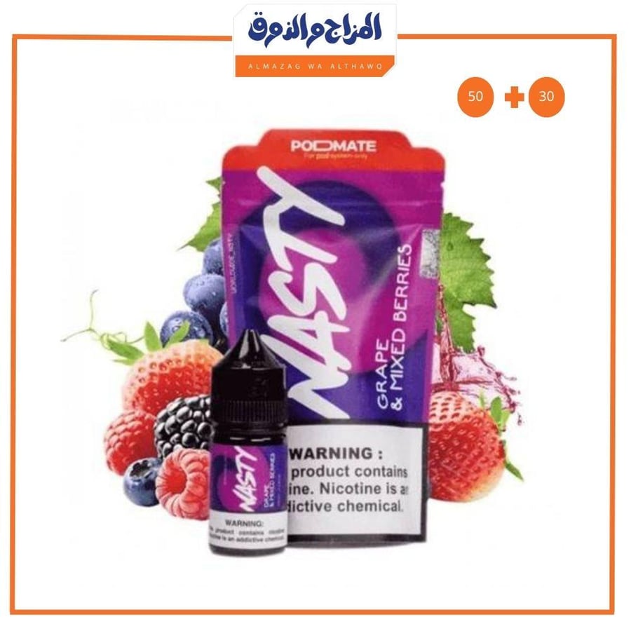 نكهة ناستي مود ميت عنب توت مشكل Nasty PodMate Nic Salt - Grape & Mixed Berries