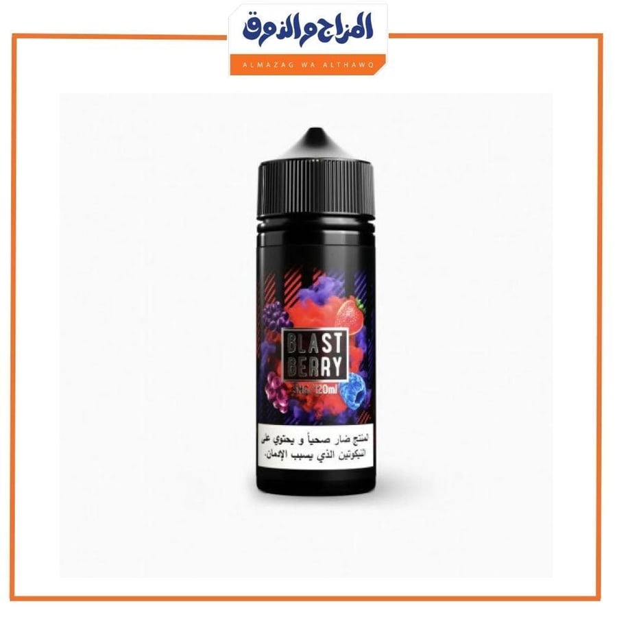 بلاست بيري سام فيب 120 مل SAMS VAPE BLAST BERRY 3mg