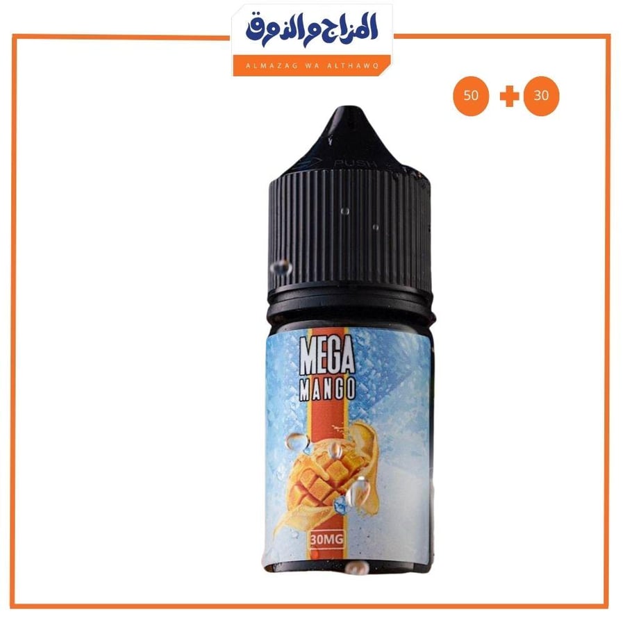 نكهة ميجا مانجو  MEGA MANGO SALT