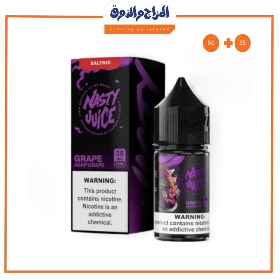 نكهة ناستي عنب سولت نيكوتين NASTY JUICE ASAP GRAPE Salt