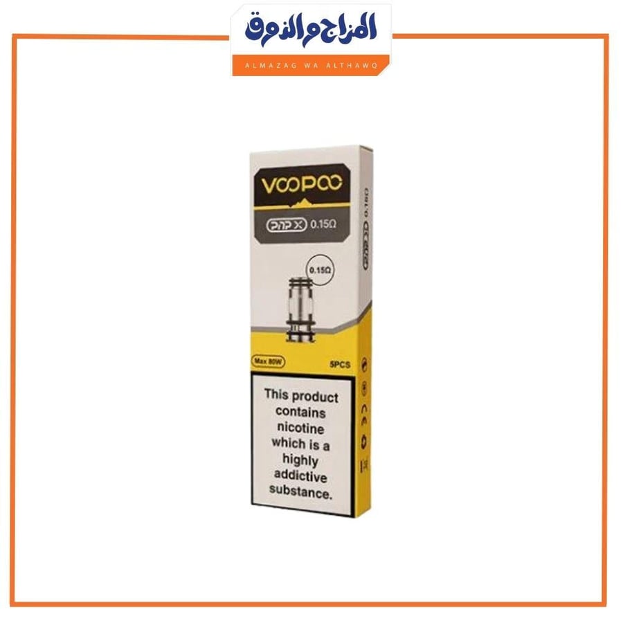 كويلات فوبو بي ان بي اكس مقاومة 0.15 اوم VooPoo PNP X Replacement Coils