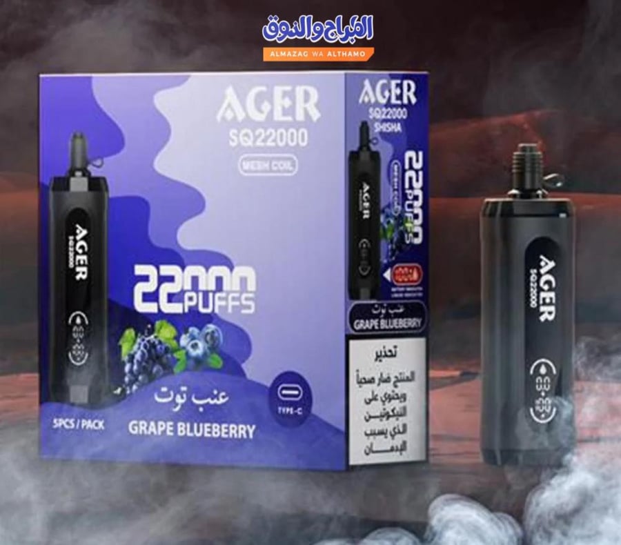 شيشة اجير 22000 موشة عنب توت