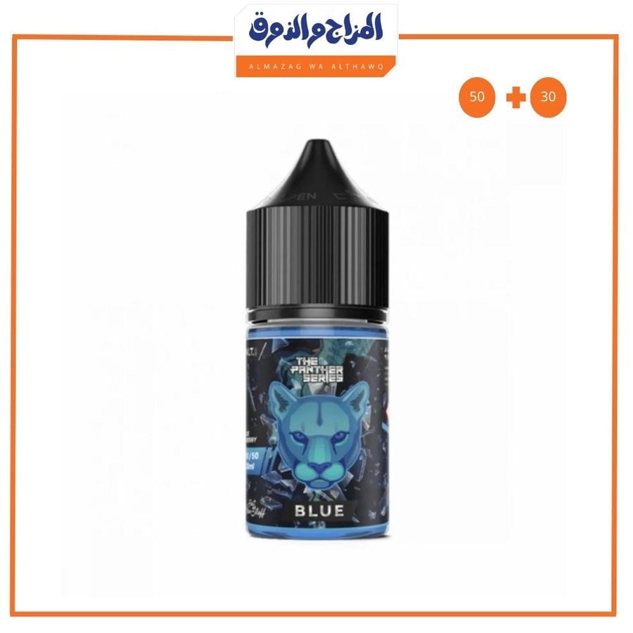 بينك بانثر بلو راز بيري توت ازرق سولت 30 مل PINK BLUE RASPBERRY SALT 30ML