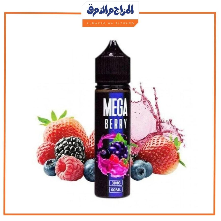 نكهة ميقا توت MEGA BERRY