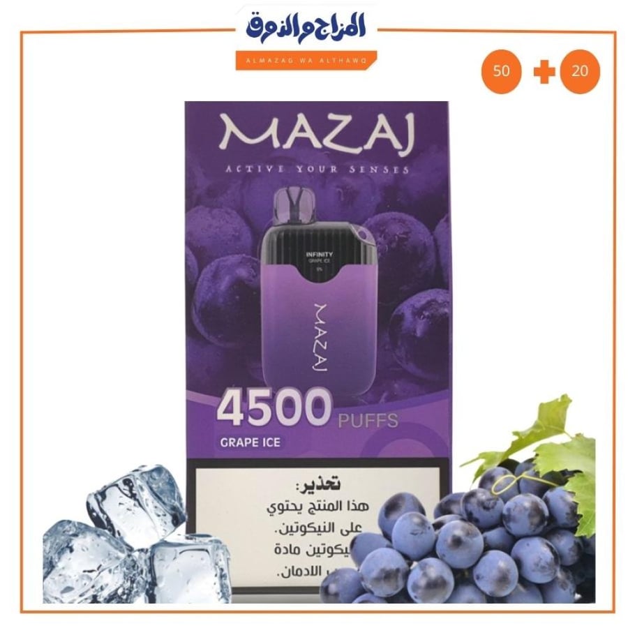 سحبة مزاج انفينتي 4500 موش بلاك عنب