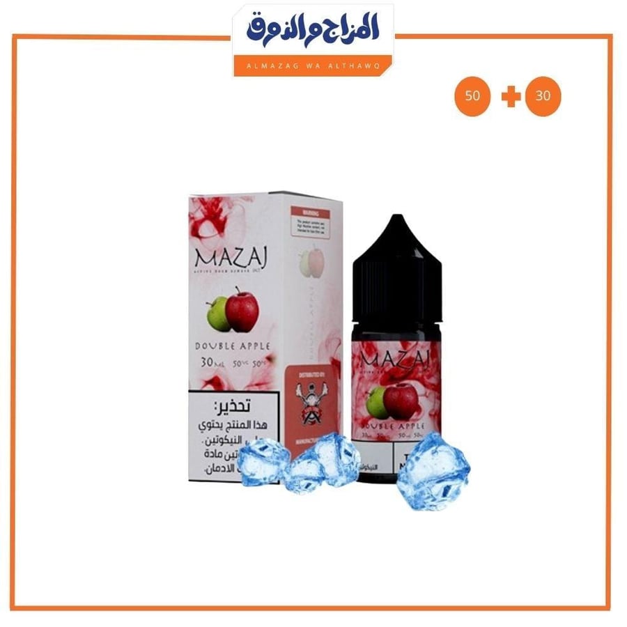 مزاج تفاحتين سولت MAZAG DOUBLE APPLE SALT