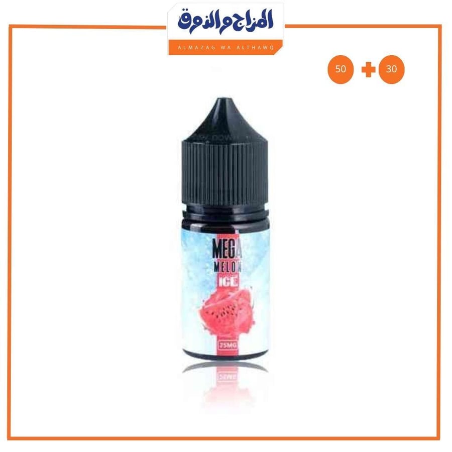 نكهة سيجارة ميقا بطيخ ايس سولت نيكوتين MEGA MELON MINT Salt