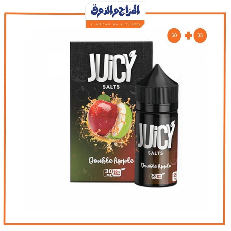 جوسي تفاحتين سولت JUICY