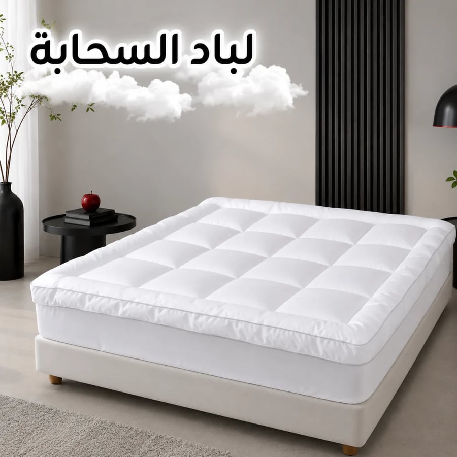 لباد السحابة - كوين 140X200