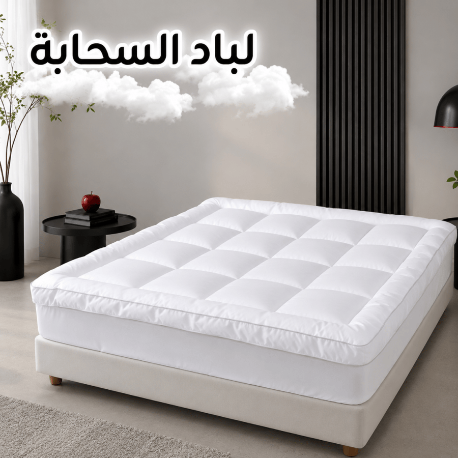 لباد السحابة - مفرد ونص 120X200