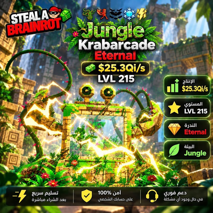 Krabarcade - ماب السرقة