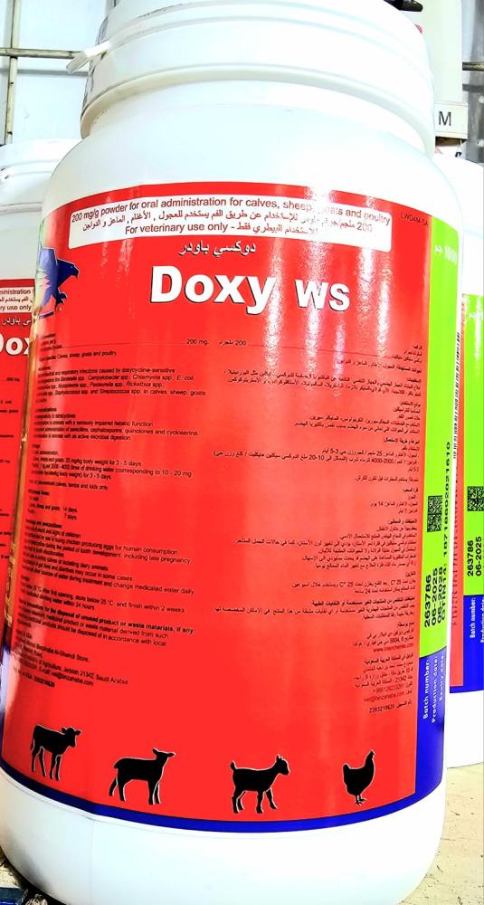 دوكسي 20% انتروفيت