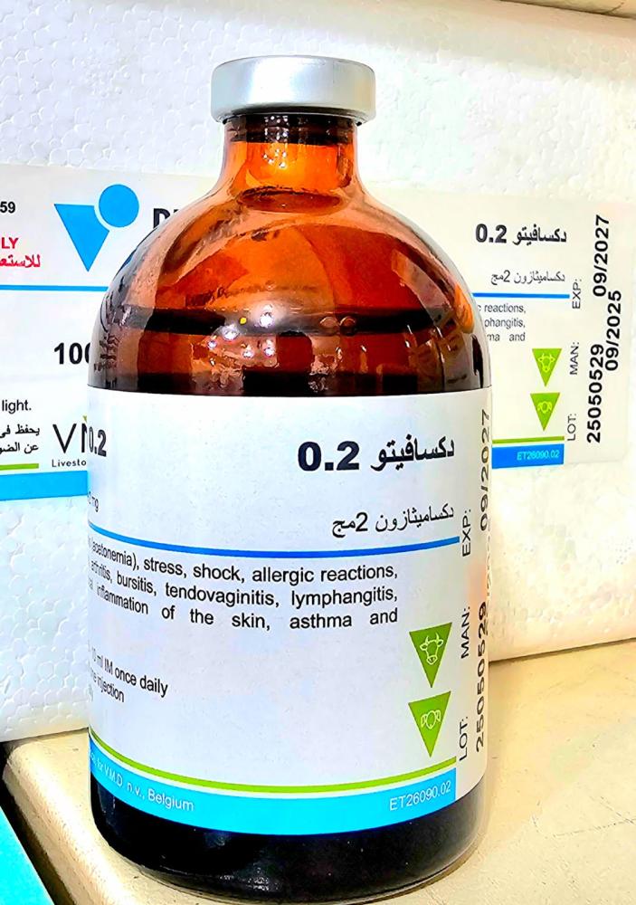 ديكسافيتو 100 مل بلجيكي
