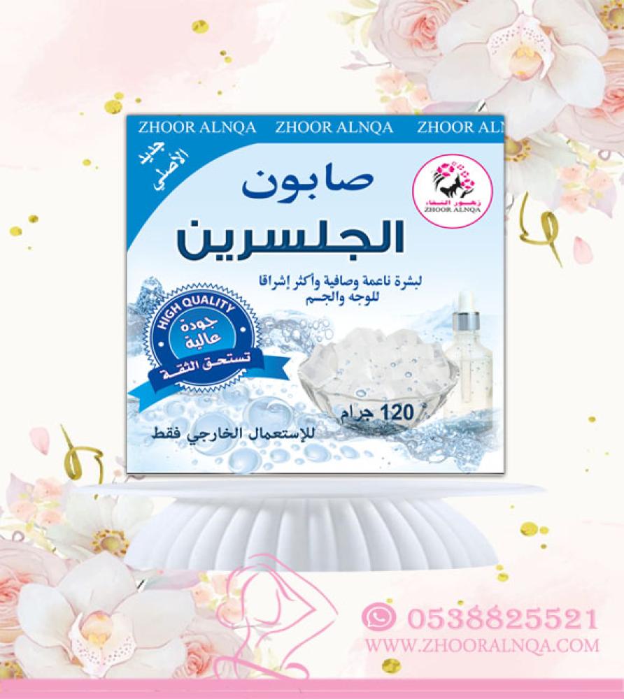 Natural glycerin soap 120 grams
