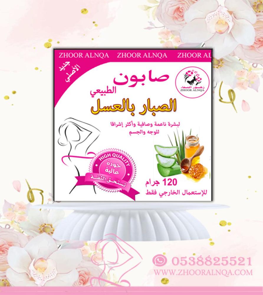 Aloe vera and honey soap