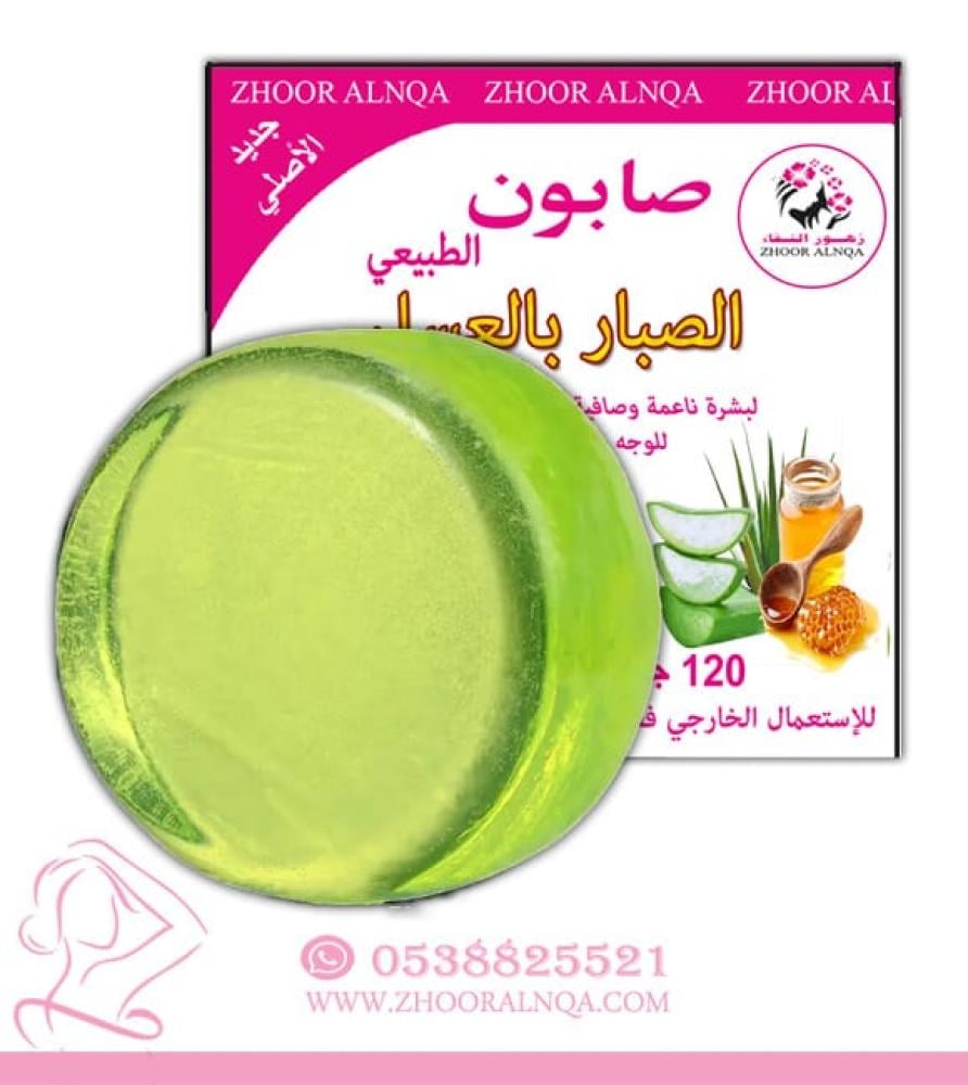 Aloe vera and honey soap