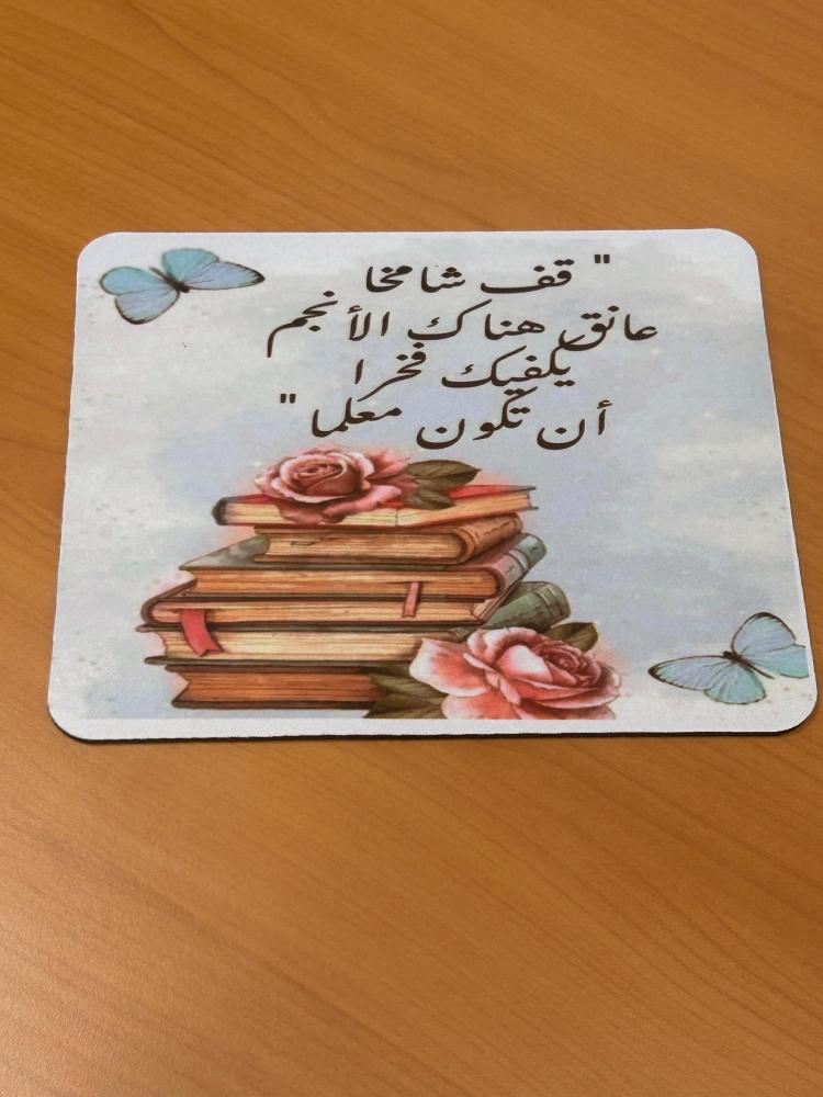 طباعة ماوس باد