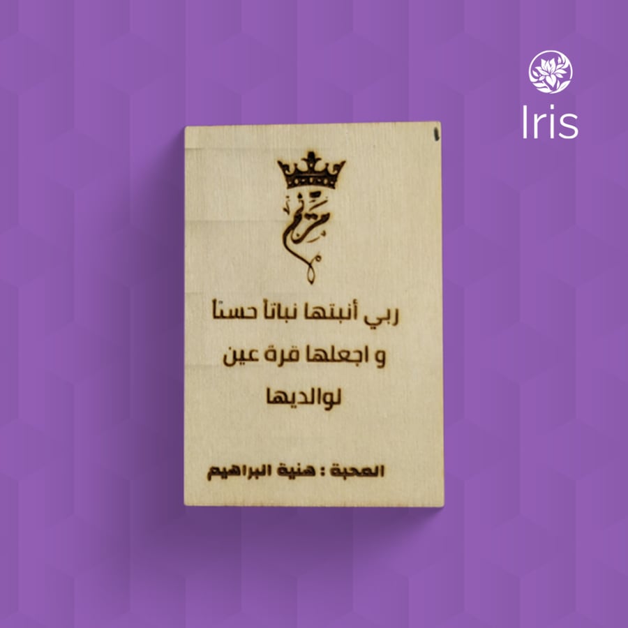 الحفر على الخشب