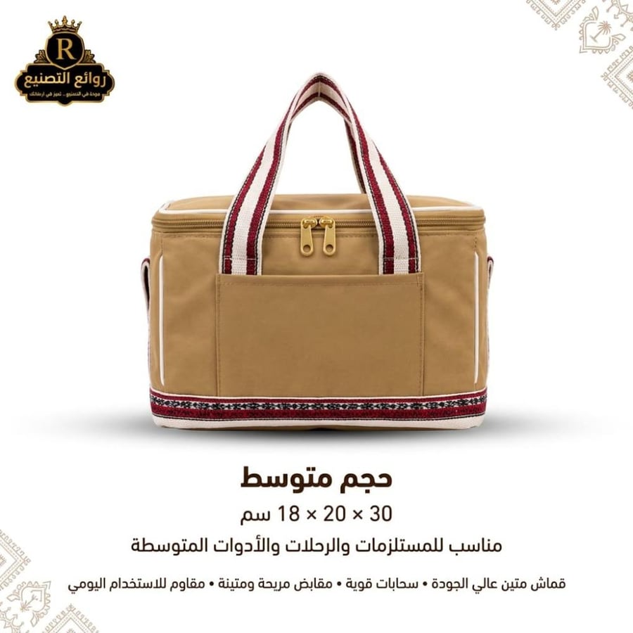 شنطة