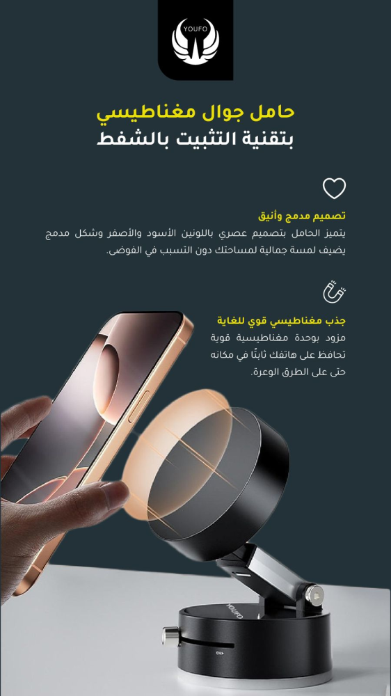 UFO - phone holder with suction technology - with a 360-degree movable base - model 4886