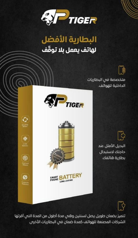 بطارية ايفون 11 ضمان سنتين